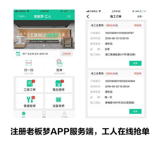 家具安装在哪里接活-家具安装工人接单app排行榜