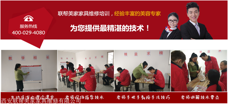 广东家具维修培训学校-广东家具维修培训学校排名