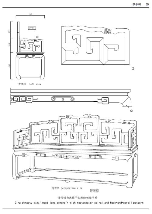 明清家具尺寸大全-明清家具尺寸大全图解