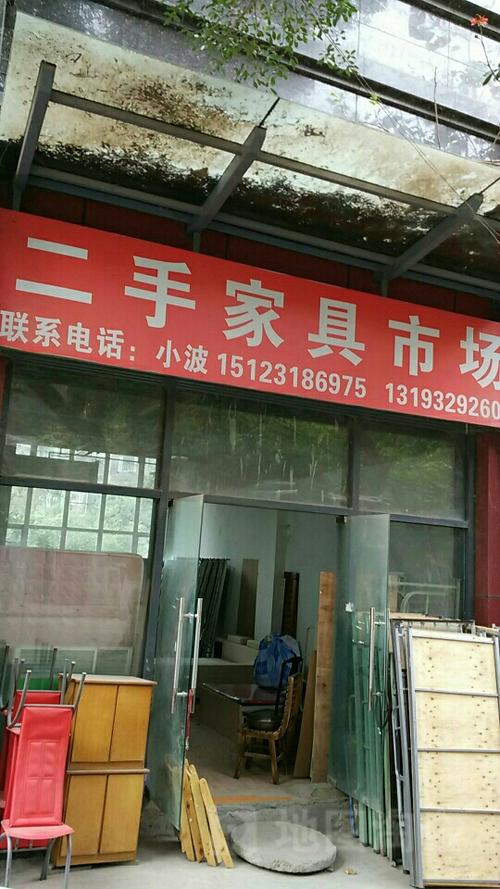 杭州二手家具市场在哪里-杭州的二手家具市场在哪里