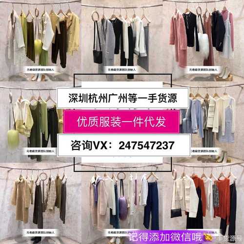 服装批发网-四季青服装批发网