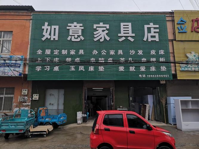 帮家里看家具店-去家具店