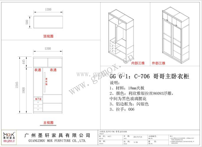 家具柜子三视图-柜子三视图透视图手绘