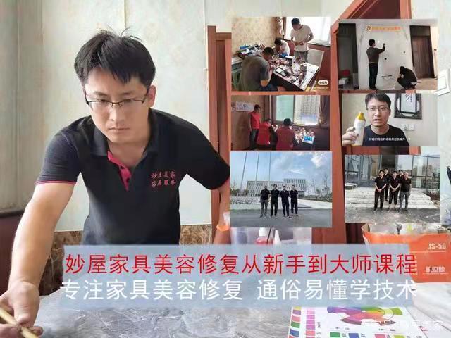 广东家具美容培训机构-全国家具美容培训机构排名