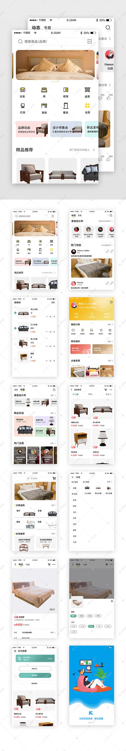 家具定制手机软件-定制家具app