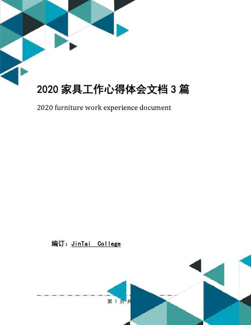 家具培训感悟和心得体会-家具培训后总结报告范文