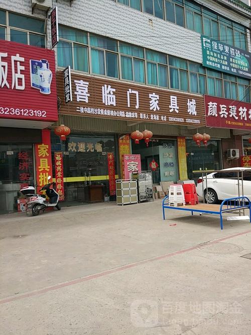 盐城市家具批发市场-盐城卖家具的地方