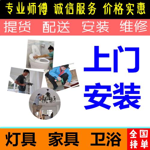 家具安装师傅最好的接单平台有哪些-家具安装哪里接单