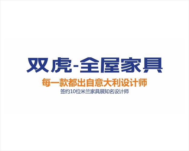 双虎家具官网-双虎家具官网旗舰店