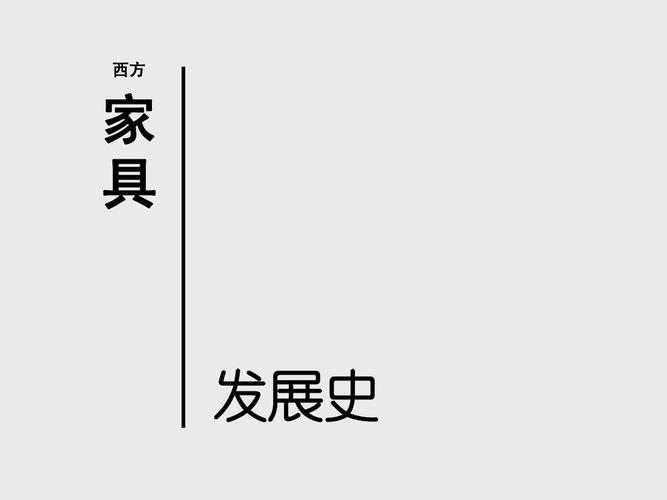 具人家具学苑-具人家具行业信息网