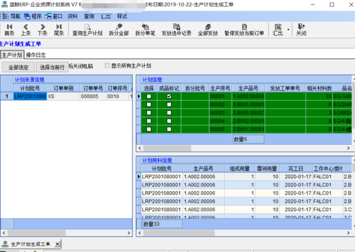 家具企业erp管理系统-家具企业erp管理系统