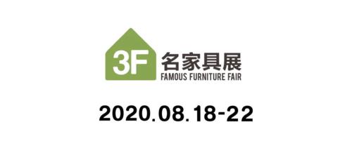 家具展销会-家具展销会2023时间表展示