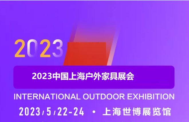 家具展销会2023-家具展销会2023时间表展示