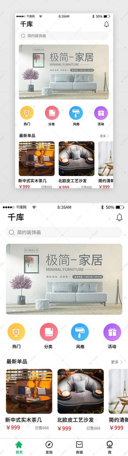 专业家具网上商城-专业家具网上商城app