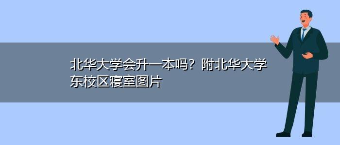 北华大学家具设计与工程-北华大学家具设计与工程专业在哪个学院