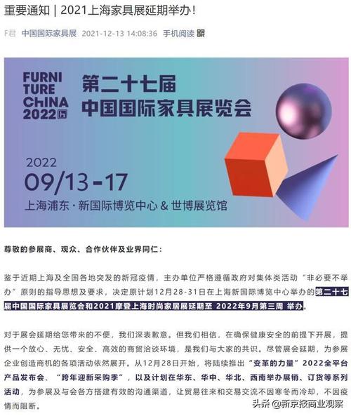 家具展览会2022时间表各地方-家具展览会2022时间表各地方青岛