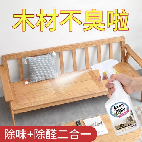 木家具-木家具味道很大如何去除