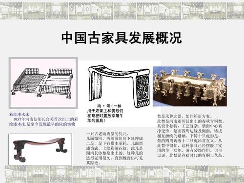 中国古代家具名称大全-中国古代家具名称大全图片