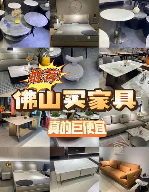 顺德买家具攻略-顺德买家具攻略一下