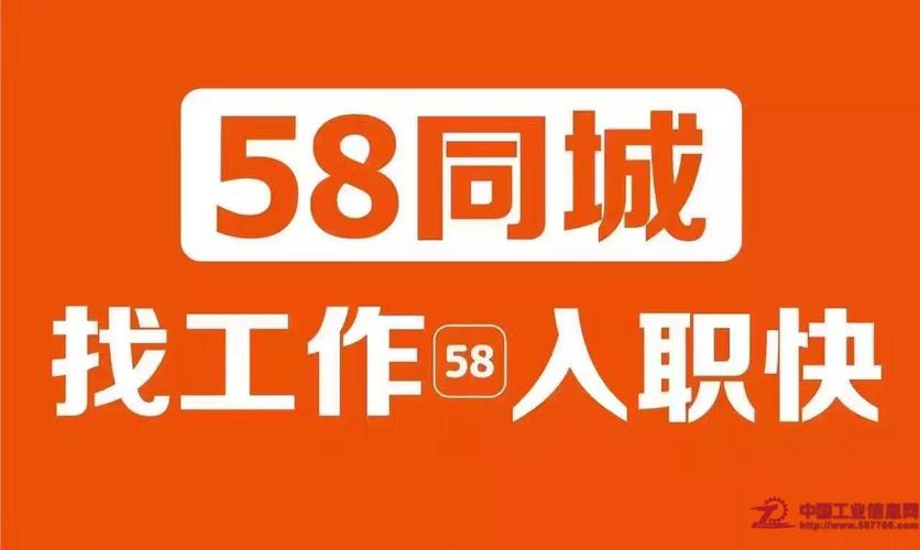 58同城家具网-58同城家具网招聘