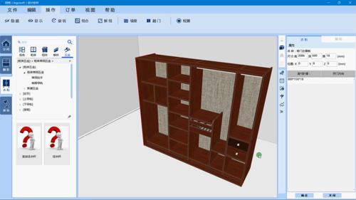 家具软件-定制家具软件