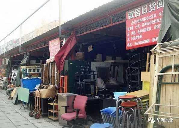 北京收旧家具-北京收旧家具上门收货电话