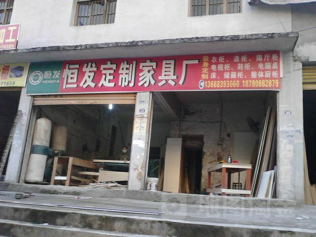 南康家具厂电话大全-南康家具厂电话大全查询