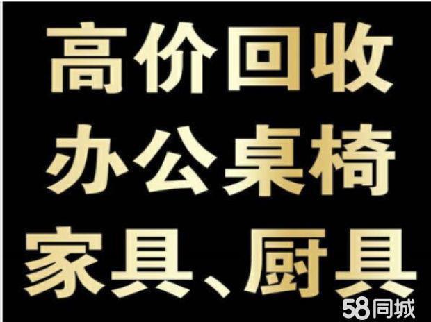 哪里有回收二手家具的-哪里有回收二手家具的市场