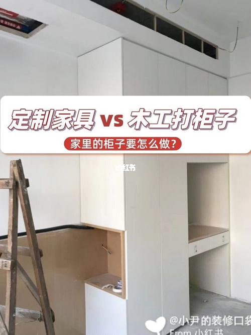 定制家具和木工做的家具区别-定制家具和木工做的家具区别在哪