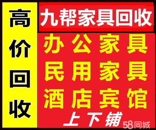 家具回收一般怎么收费的-家具回收一般怎么收费的南宁