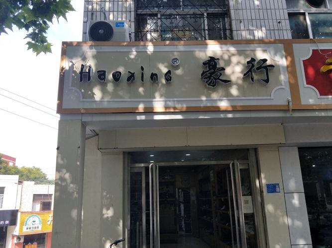 家具店名大全简洁大气-过目不忘的店名