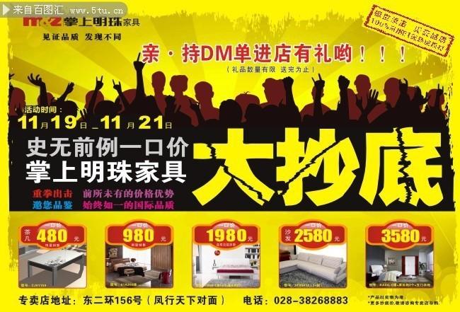 家具活动方案怎么做吸引人-家具实体店怎么引流推广