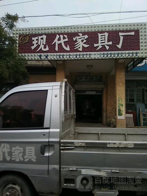 附近家具厂地址-附近家具厂地址及联系电话