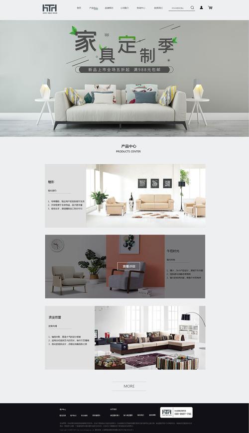 家具网站建设-家具网站建设图片
