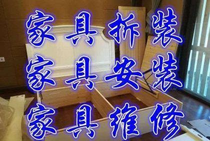 郑州家具安装-郑州家具安装工资高吗