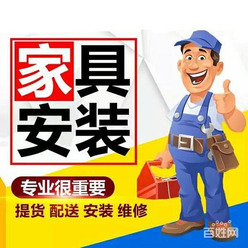 家具安装师傅接活平台-家具安装师傅接活平台下载