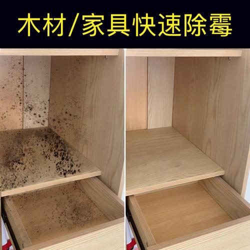 家具除霉-家具除霉的最好方法