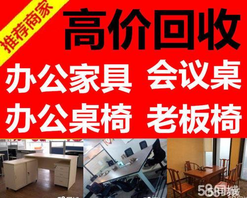 贵阳家具回收-贵阳家具回收上门