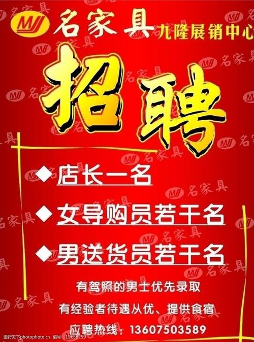 家具油漆招聘-家具油漆招聘网