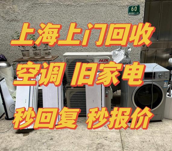 家具空调-家具空调回收