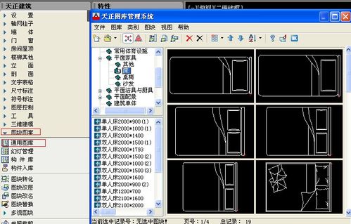 天正家具图库-天正家具图库下载