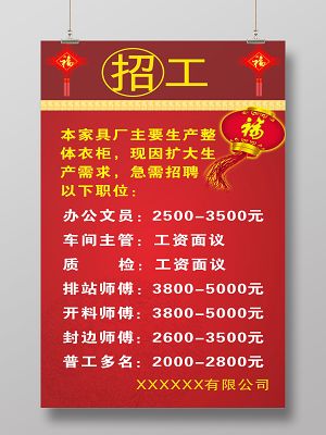 佛山家具厂招聘信息-佛山家具厂招聘信息最新招聘