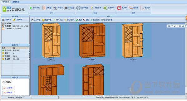 家具软件下载-柜柜板式家具软件下载