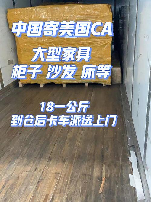 海运家具-海运家具到美国