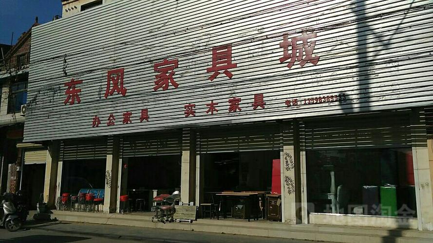 东方家具-东方家具城