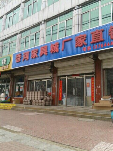 香河家具工厂-香河家具工厂店顺义总店