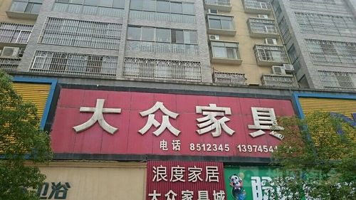 怀化家具-怀化家具城批发市场在哪里