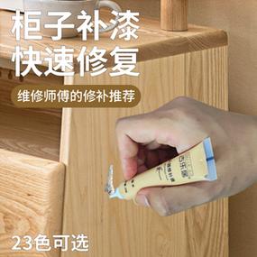 家具怎么补漆-家具怎么补漆才能和原来一样