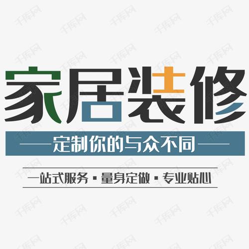 家具装修文案-家具装修文案短句集锦70句