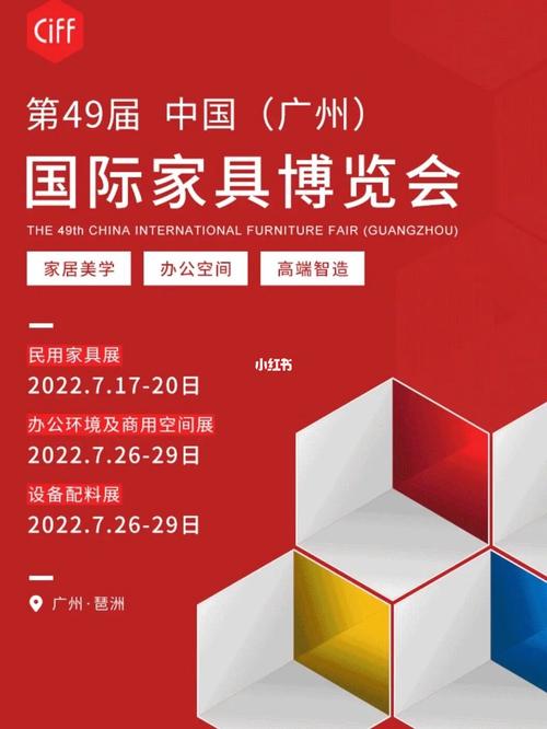 家具展会时间-2024年广州家具展会时间